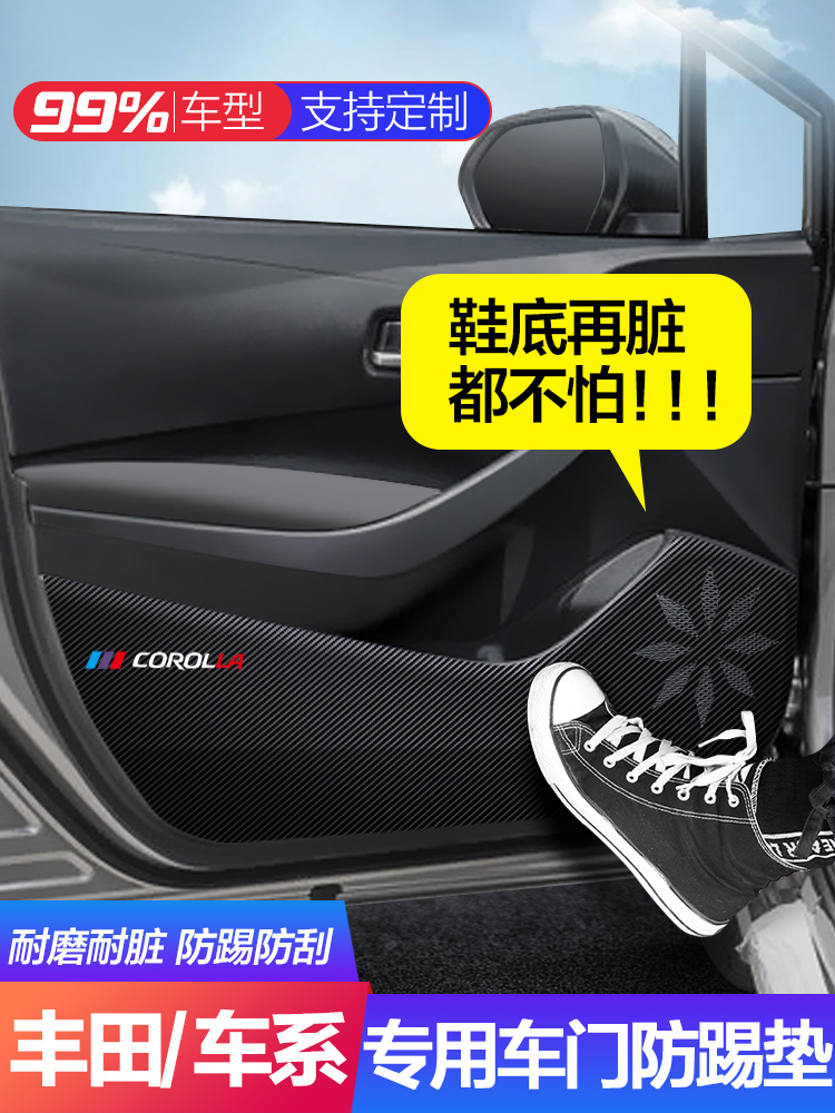 Applicable ToyotaCorollaCAMRY 2021 Car interior decoration interior supplies Car door anti-kick pad stickers