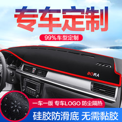 Car front desk mat car interior supplies change decoration Daquan central control Workbench dashboard sun protection mat