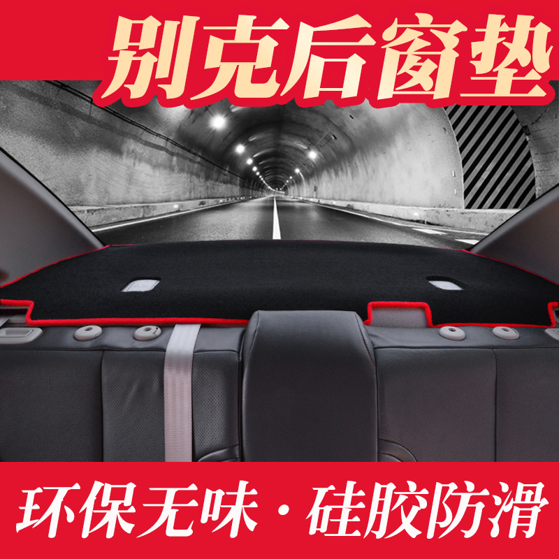 Buick Xinkaiyi Brown GT Wei 19 new junwei shade shade and dust - proof and sun - avoidance window cushion