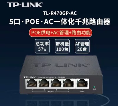 TP-LINK TL-R479GP-AC 470/3 Enterprise VPN Router Gigabit/8-портовый PoE, питание от AP