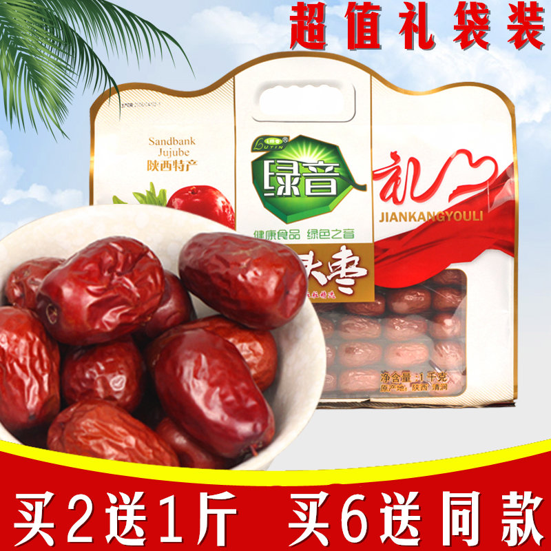 Green-tone selection of dog-head dates Shaanxi Qingjian Special production 1000g red dates Yanchuan red date dried fruits