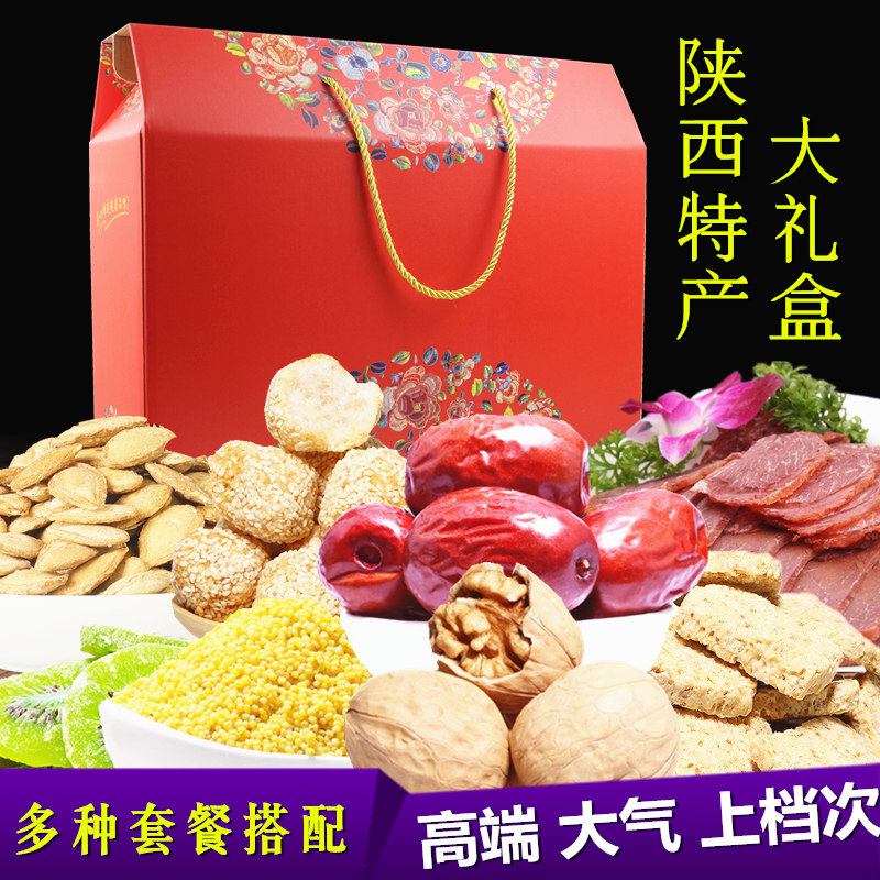 Shaanxi Special Products Great Gift Box Xi'an Special Products Package Combination Clothing Tour Group Purchase Holiday Gifts Employee Benefits