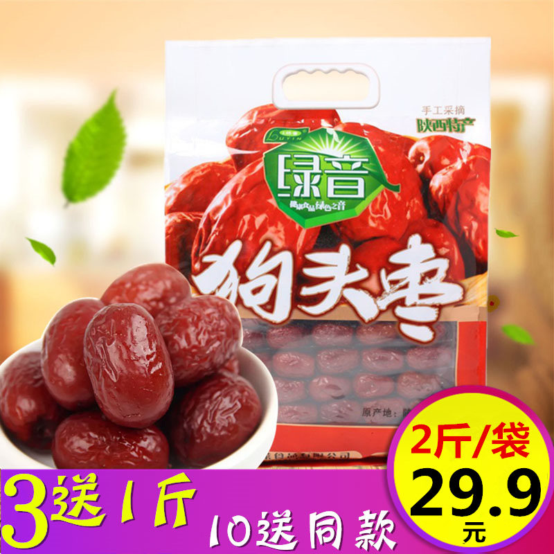 Shaanxi special production green sound 1000 grams of dog head date Xi'an special production Shaanxi North red date Yan'an red date