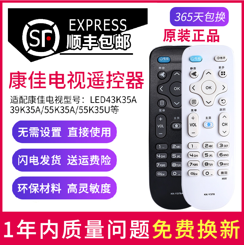 Konka TV remote control original universal KK-Y378 KK-Y378A celd42 LCD universal remote control