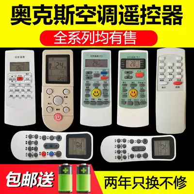 Aux air conditioning remote control universal universal type YKR-H 009 H 008 kfr-25gw 35gw