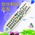 Cáp Bắc Kinh Gehua chuyên dụng chính hãng HD TV set-top hộp điều khiển từ xa, điều khiển từ xa bán buôn - TV giá tivi TV