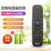 Skyworth cool open TV YK-60JB 60JA 60JC 60JD HA HB HC HD HA-1 remote control