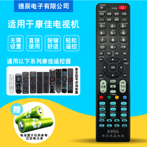 Konka LCD TV KK-Y313K C I J S B 318 5 274 309 and other universal universal remote control