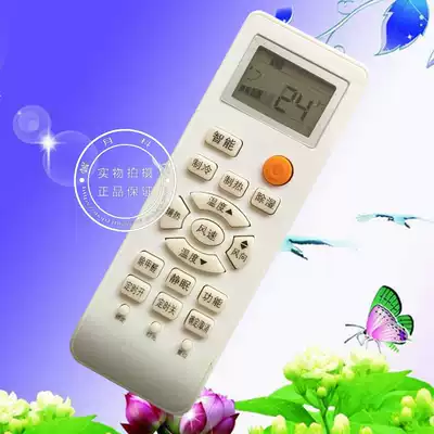 Suitable for Haier air conditioning original universal adaptation Small marshal small commander central cabinet wall-mounted air conditioning universal remote control