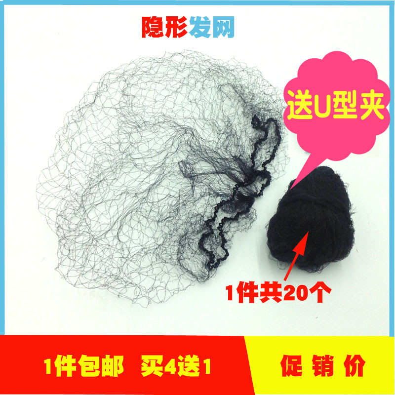 Invisible hair net wig net tray hair flight attendant nurse ballet dance children's wig professional head flower net hood