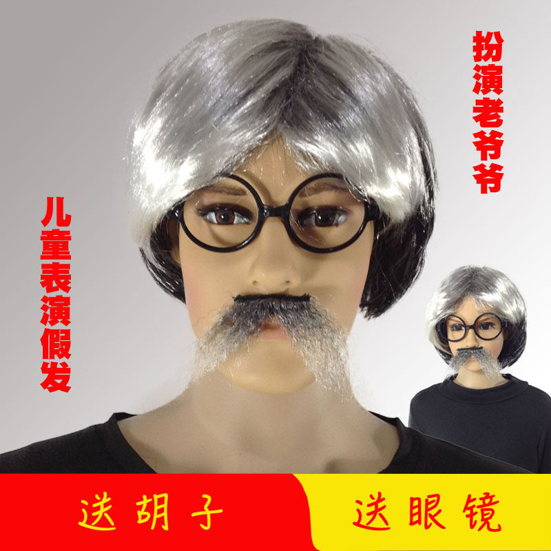 Children Wig Kindergarten Performance Old Grandpa Wig Adult Stage Props For Funny Wig Dad Wig