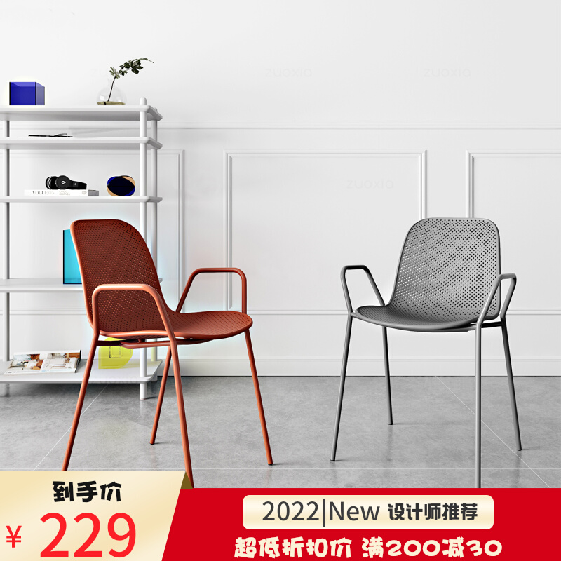 Nordic ins simple wrought iron dining chair hollow leisure armrest plastic net red stacking outdoor backrest chair