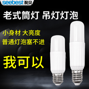 【视贝】led灯泡家用超亮节能可换客厅