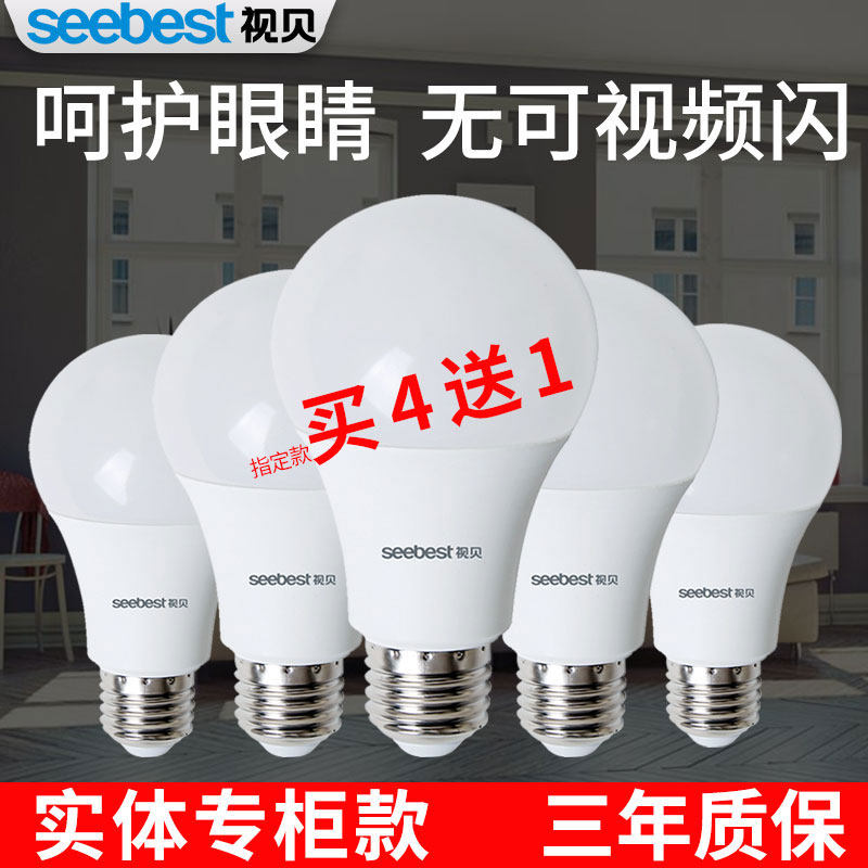 View Bay LED Light Bulb Super Bright Energy Saving Ball Bubble Light E27 Screw Mouth White Light Floodlight Kitchen Large Watch Pendant Lamp 28W
