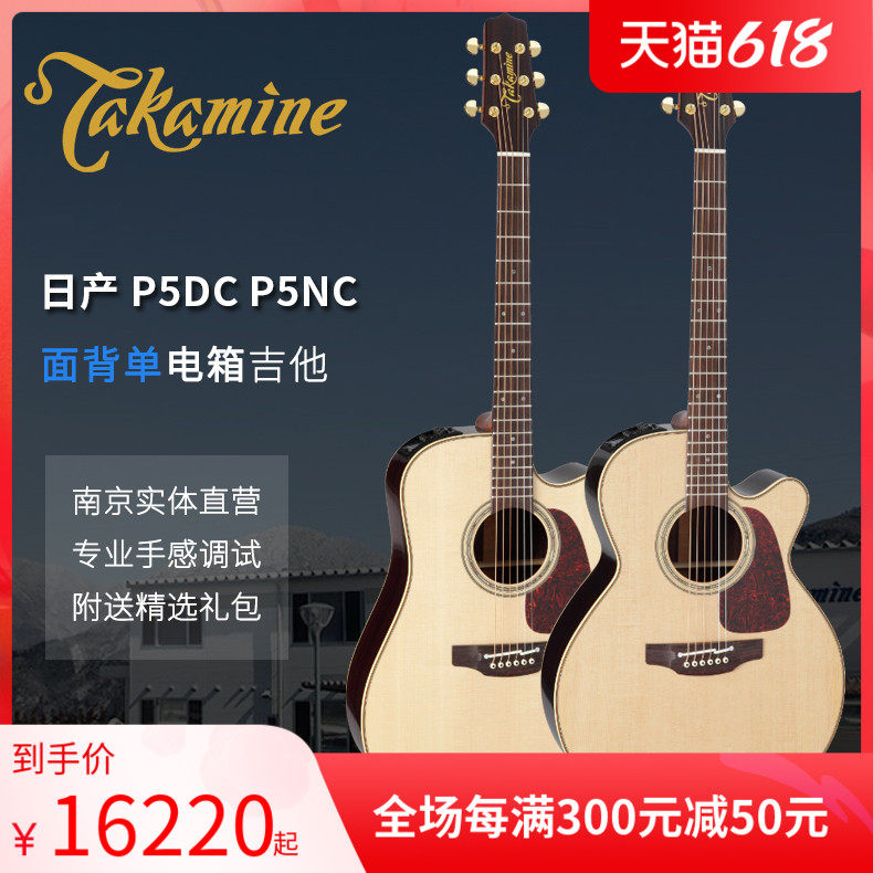 Takamine Takamini P5DC P5NC Nissan ctp-3 New Vacuum Tube Electric Box Folk Ballad Guitar