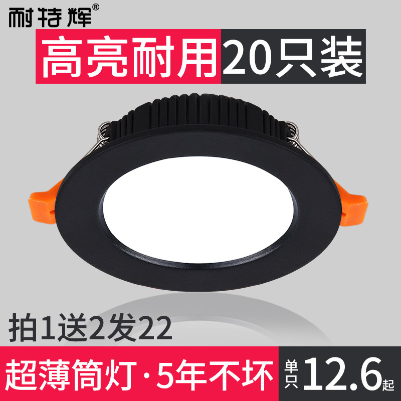 Ultrathin cylinder lamp black recessed LED ceiling lamp Home concealed fit 5 5 6 7 5cm Small hole lamp Three-color turn light