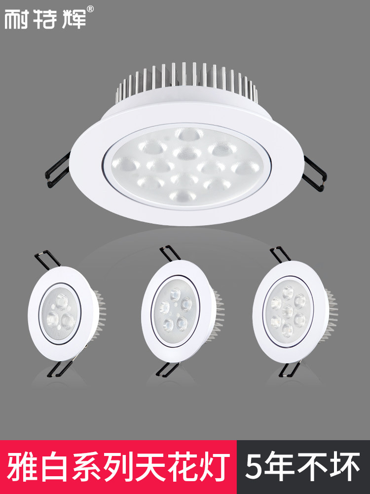 Spot light LED ceiling light 12w jewelry light 18w Bull's eye light Hole light Embedded shop 5w7w downlight Ultra-thin