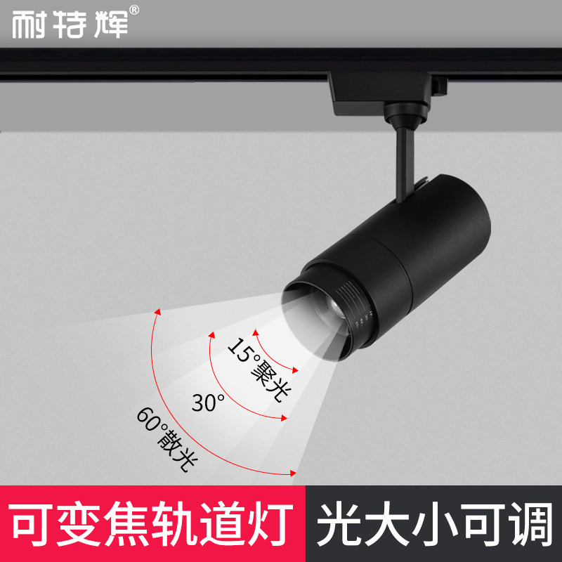Zoom Rail Light LED Spotlight Spotlight Astigmatism Super Bright Clothing Shop Background Wall Cob Rail Light Slide focusing