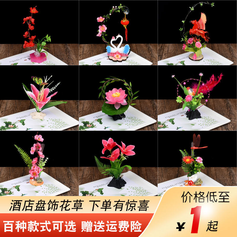Hotel Mood Dishes Cold Vegetable Dish Accessories Catering sashimi Swaying Trays Decoration Flowers and Grass Creative Small Pendulum sushi dotted with flowers-Taobao