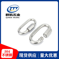 304 stainless steel quick connection ring connection ring runway buckle climbing mountaineering buckle chain buckle pet chain buckle M4M5M6