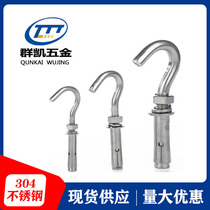 304 stainless steel expansion hook well cover expansion screw ring fan hook pull explosion bolt hook hook M6M8M10M12