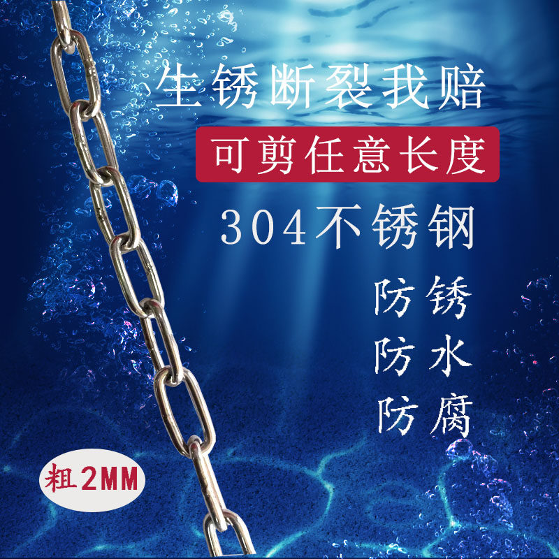 2MM stainless steel chain hanging chandelier advertising tag thin iron chain decoration traction pet dog lock thin iron chain