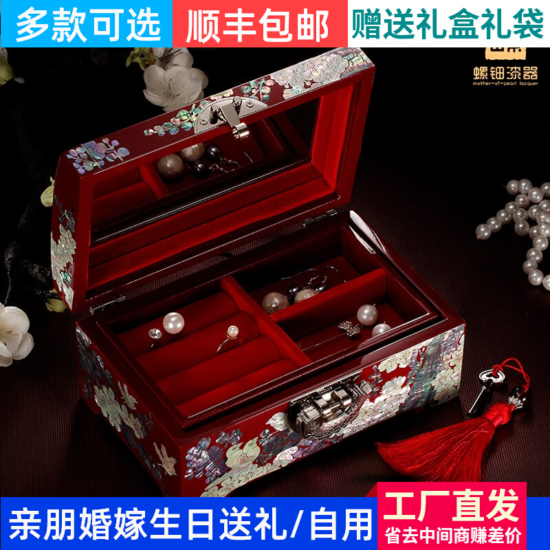 Spirotian lacquerware First decorated box upscale solid wood gold jewellery containing box accompanied by marriage New wedding wedding gift Retro-Taobao