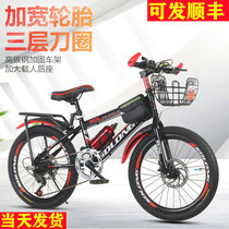 Childrens bicycles big boys bicycles 6-12-year-old primary school students variable-speed disc brake bicycles girls mountain bikes