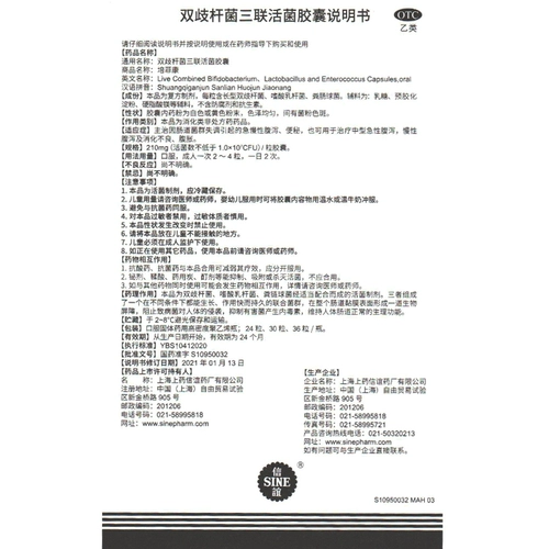 10? 9/ Shunzhang пролив холодный Funxin Bian Bian Shuang Mispin Cycus 210mg*24 -Grain Хроническая диарея 忝叵 谒 谒 谒 谒 ⒁┧ ⒁┧ ⒁┧ ⒁┧ ⒁┧ ⒁┧ ⒁ ⒁ ⒁ ⒁ ⒁ ⒁ ⒁ ⒁ ⒁ ⒁ ⒁ ┧