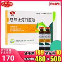 Всего 33/коробка] Tianfang Cangling Diphride Prol Oral жидкость 10 мл/ветвь*6 Шелковой/коробок Tianfang Фармацевтический препарат во время лекарства от фармацевтического магазина Zhenge