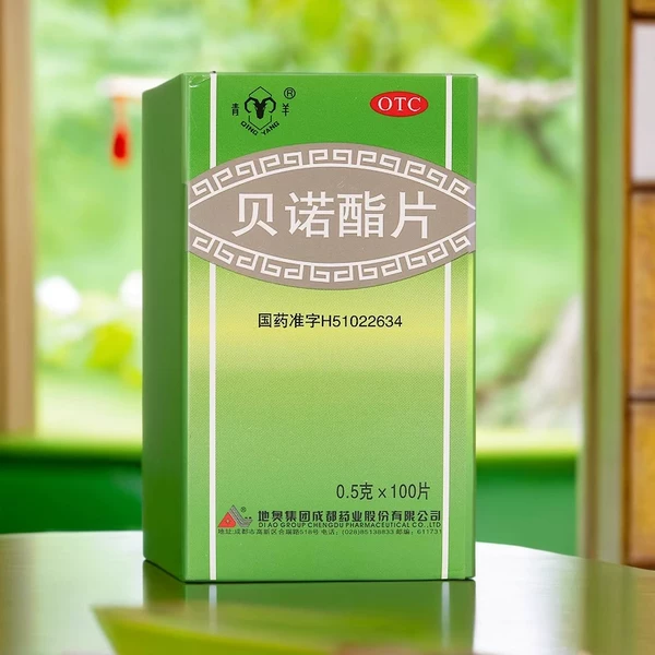 Товары от 时珍阁润祥大药房旗舰店