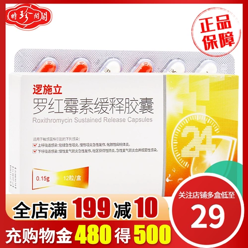 Возьмите 26,1 Юань/Коробка+БЕСПЛАТНАЯ ДОСТАВКА] ЛОГИЧЕСКАЯ ЛОГИЧЕСКАЯ ЛИНОДЕЖИНА УДАЛЕНИЯ -РЕЛЕС -КАПСУЛЫ 0,15 Г*12 Капсулы/Коробка вверх и вниз по дыхательной инфекции Острый фарингит бактерий -инфекция Медицина Медицина Чжэньцэ подлинное подлинное подлинное аутентичное подлинное подлинное подлинное подлинное аутентичное