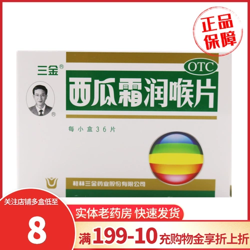 Бесплатная доставка] Гийлин Санджин арбузы