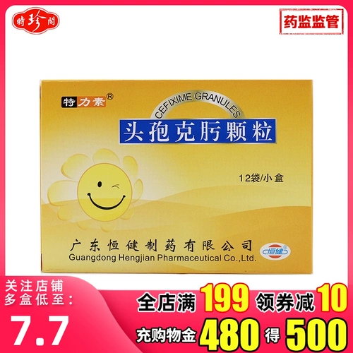 特力素 Гранулы CEFCHOMA 50 мг*12 пакетов/коробча