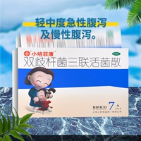 Сумка для льда+пенопластовая коробка] Xinyi xiaobifefang bisidobacterium tritermia рассеянный 7 упаковок срочной хронической диареи 9