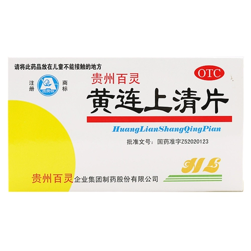 百灵 Coptis chinensis 48 ломтиков рассеянного ветра прозрачно