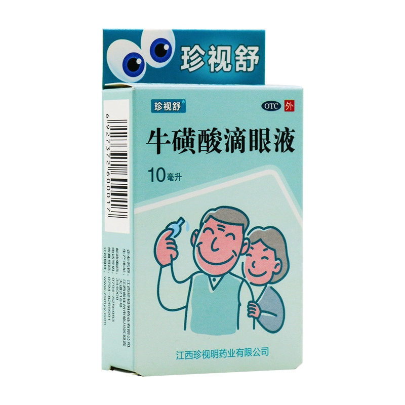 Miễn phí vận chuyển] Zhenshishu Taurine Eye Drops 10ml: 0.5g * 1pcs / hộp - Thuốc nhỏ mắt