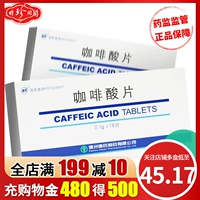 Возьмите 38,4 юань/коробку] таблетки кофейных кислот Lubbe 0,1 г*18 таблеток/коробка для хирургического вмешательства для предотвращения кровотечения или гемостаза, а также восстановление гемостатического лейкоцитов геморрагического лейкоза в кафедре акушерства и гинекологии,