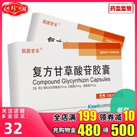 Всего в 31/коробка] Cayin Ganle Compound Lucorzide Capsule 40 зерна/ящик лечит хроническое заболевание печени для улучшения функции печени. Аномальная экзема и воспаление кожи алопеция Areata.