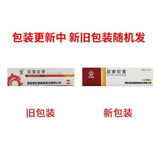 10 коробок 25] Мази мочевина Ma yinglong 10G*1 поддержка/коробка кожа кератоз, рука, олигоматоз, кроидный ихтиоз, Чиновная флагманская флагманская флагманская аптека