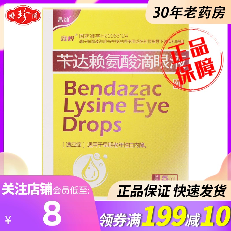 Xinye Benda Lysine Eye Drops 5ml * 1 cái / hộp - Thuốc nhỏ mắt