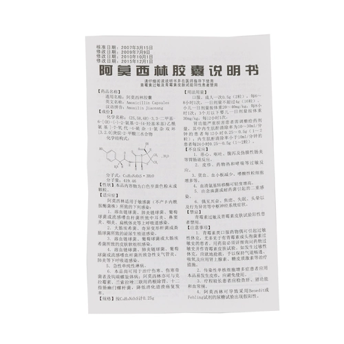 佳庆 Капсулы амоксицина 0,25 г*50 флагманские магазины пленки Ali Genuine аптеки