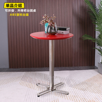 Nordic simple iron bar table home standing bar table bar cafe creative high-leg lifting folding table