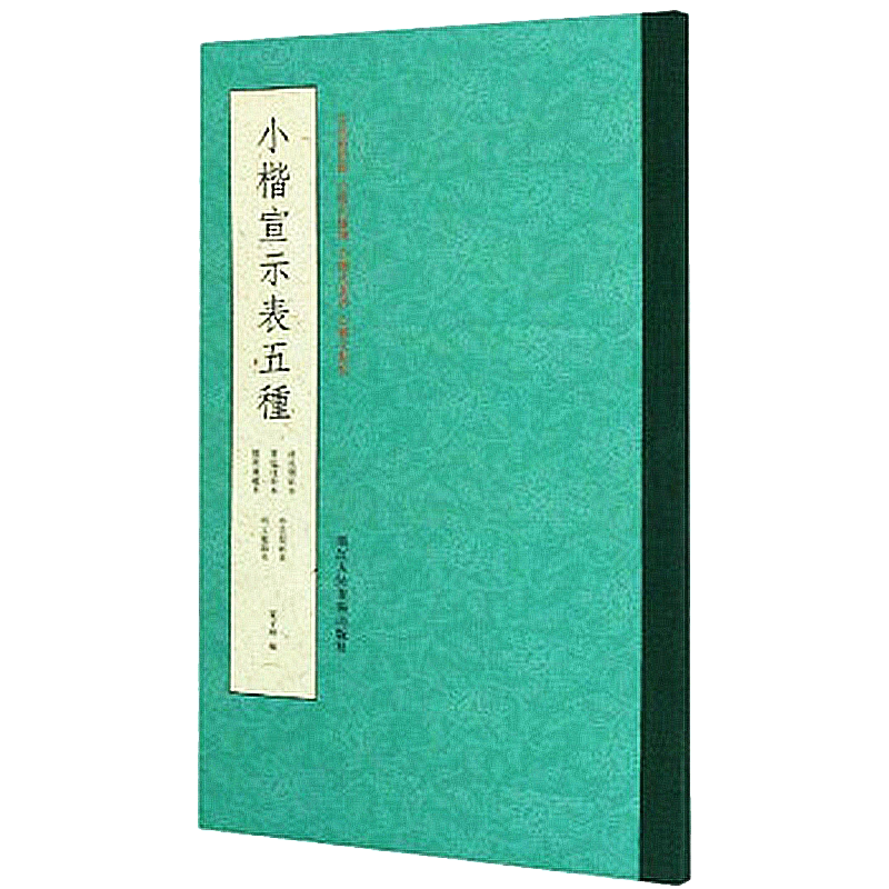IF121「原刻停雲館法帖 晋唐小学 唐撫晋帖 宋名人書 元名人書 國朝名人書」9冊不揃い 唐撫晋帖巻第3-4欠 大正15年 蔵印 和本古書書道碑法帖 停云馆- Top 100件停云馆- 2025年11月更新- Taobao