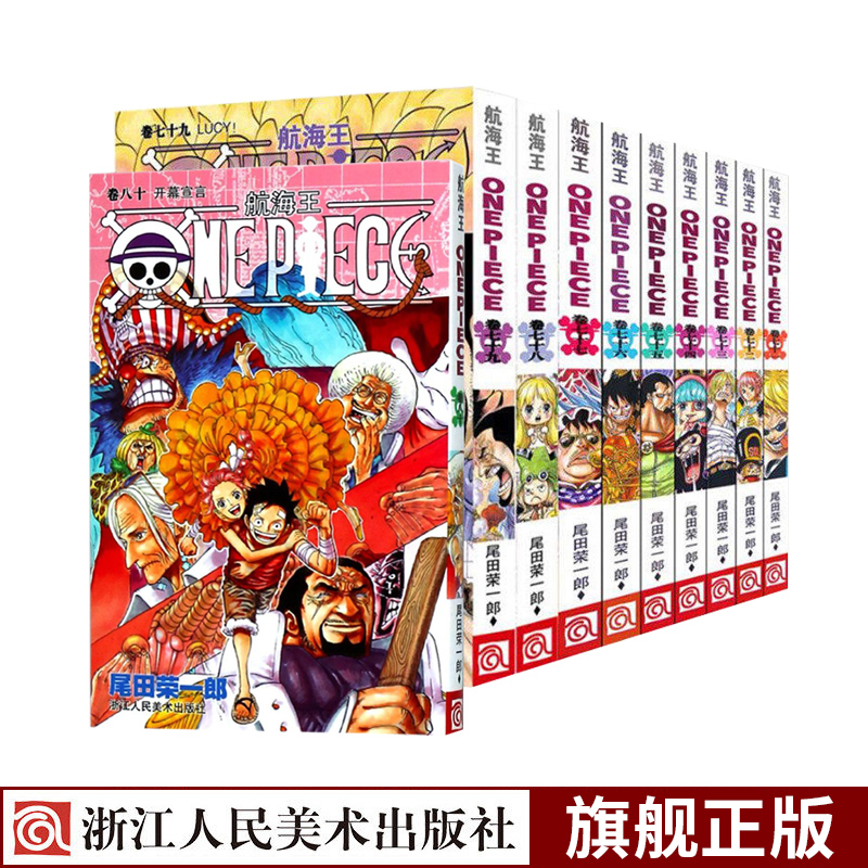 One Piece Complete Comic Book 71 80 Volume 10 Volumes Luffy Baggio One Piece One Piece Comic Novel Story Book Complete Works Genuine Japanese Anime Book One Piece 500 Fun Quiz One Piece Complete Comic Book 71 80 Volume 10 Volumes Luffy Baggio One Piece One Piece Comic Novel Story Book Complete Works Genuine Japanese Anime Book One Piece 500 Fun Quiz