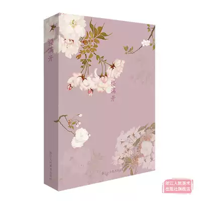 樱满开精选32帧日本画家樱井绚的樱花插图出类艺术明信片创意插画送礼装饰鉴赏临摹收藏生日贺卡小清新简约古风文艺明信片