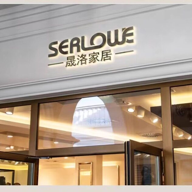 晟洛企业店