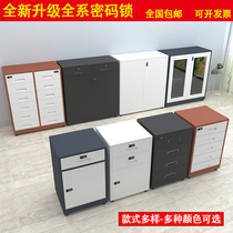 Low cabinet tin office filing cabinet information storage cabinet drawer small cabinet bedside table tool cabinet locker with lock