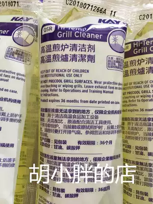 McDonald's Dexes restaurant frying special art Kang Kaiyi high temperature frying furnace cleaner strong descaling