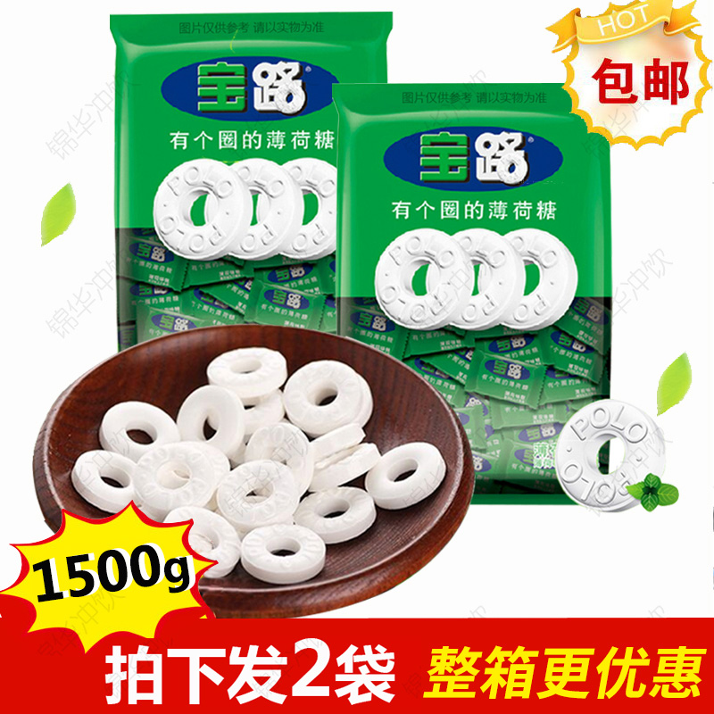 Nespresso Boro Mints have a Ring Fresh Breath Walkaround Candy Moisturize Strong 2 bags of Cool Hard Candy